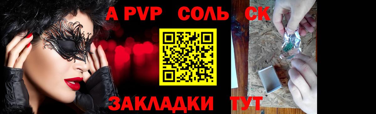 Alpha PVP VHQ Советский