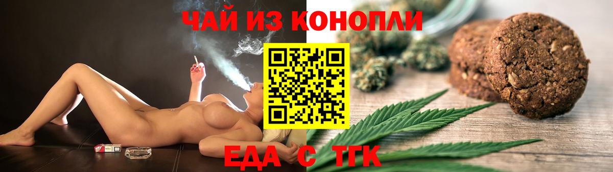 Советский  Еда ТГК марихуана  Вход с VPN 