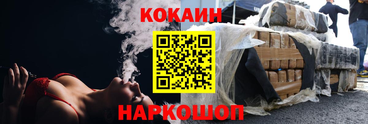 COCAIN Колумбийский  COCAIN  Советский  Вход с VPN 