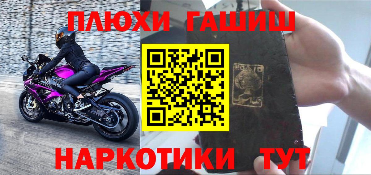 Гашиш  Гашиш Изолятор  Вход с VPN  Советский  ГАШИШ ice o lator 