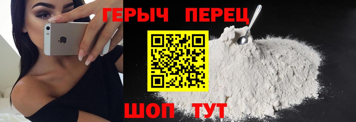 Советский  Героин герыч  ГЕРОИН  Вход с VPN 