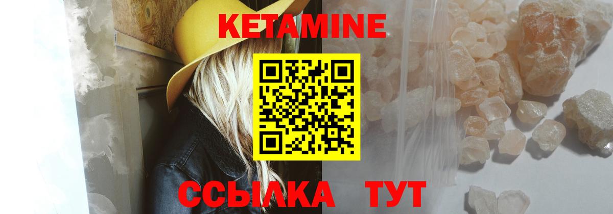 КЕТАМИН ketamine  Вход с VPN  мега онион  Советский 