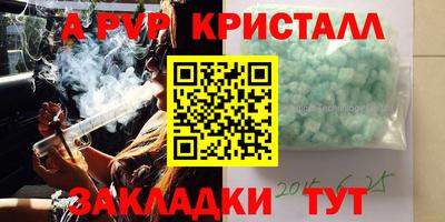 таблы Партизанск