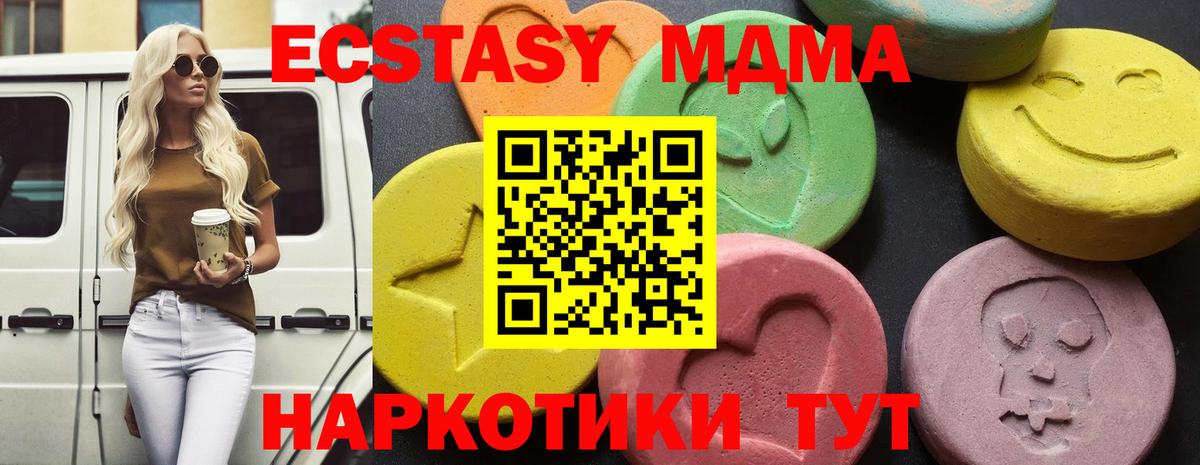 МДМА молли Советский