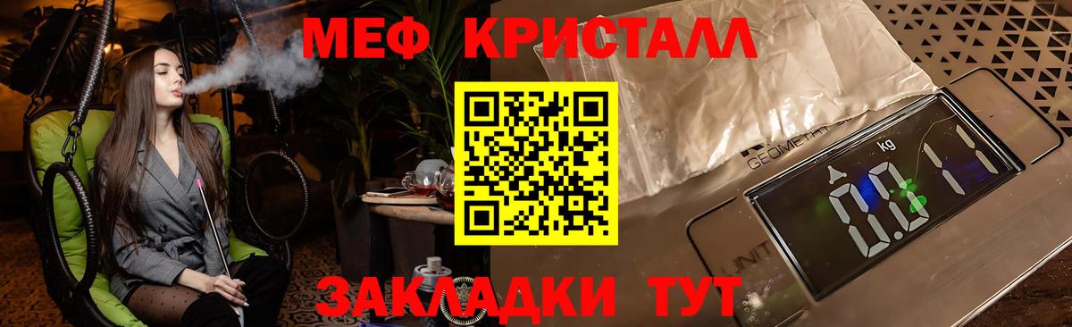 Меф  Мефедрон  Вход с VPN  МЯУ-МЯУ mephedrone  Советский 