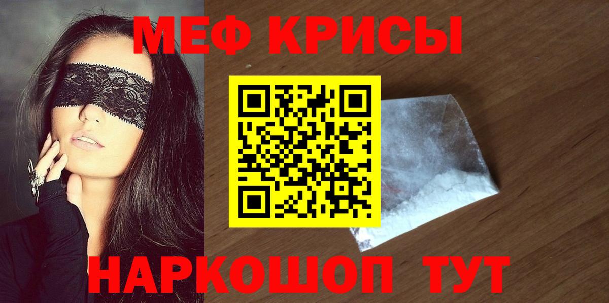 Меф  Советский