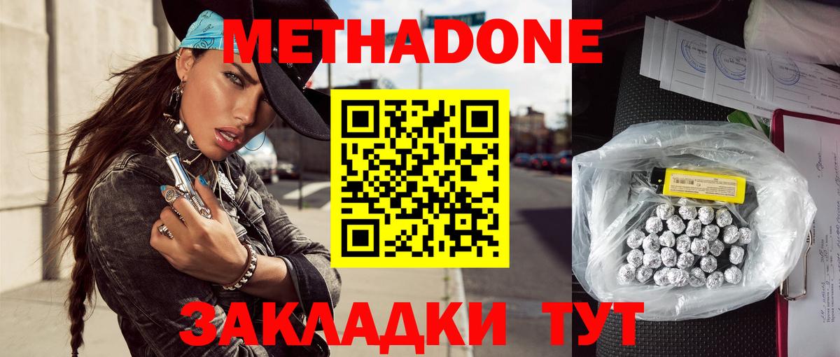 Советский  МЕТАДОН белоснежный  МЕТАДОН мёд  Вход с VPN 