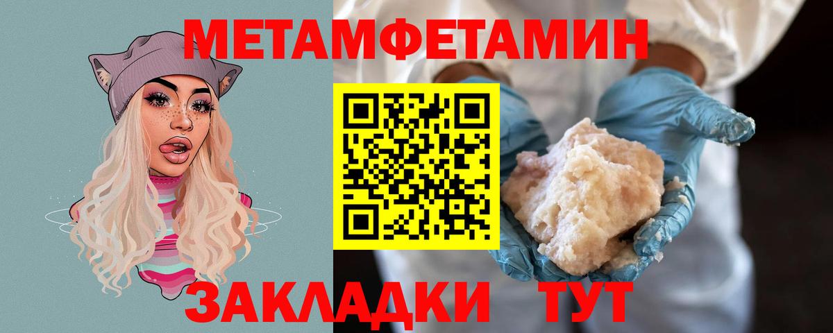 Первитин Methamphetamine  Первитин Methamphetamine  Вход с VPN  Первитин  Советский 