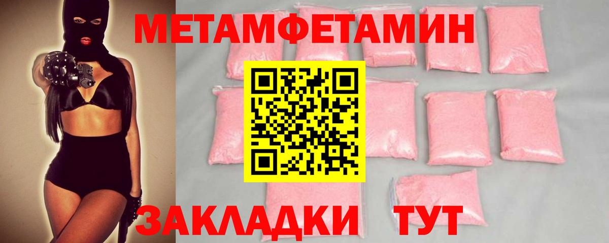 МЕТАМФЕТАМИН пудра Советский
