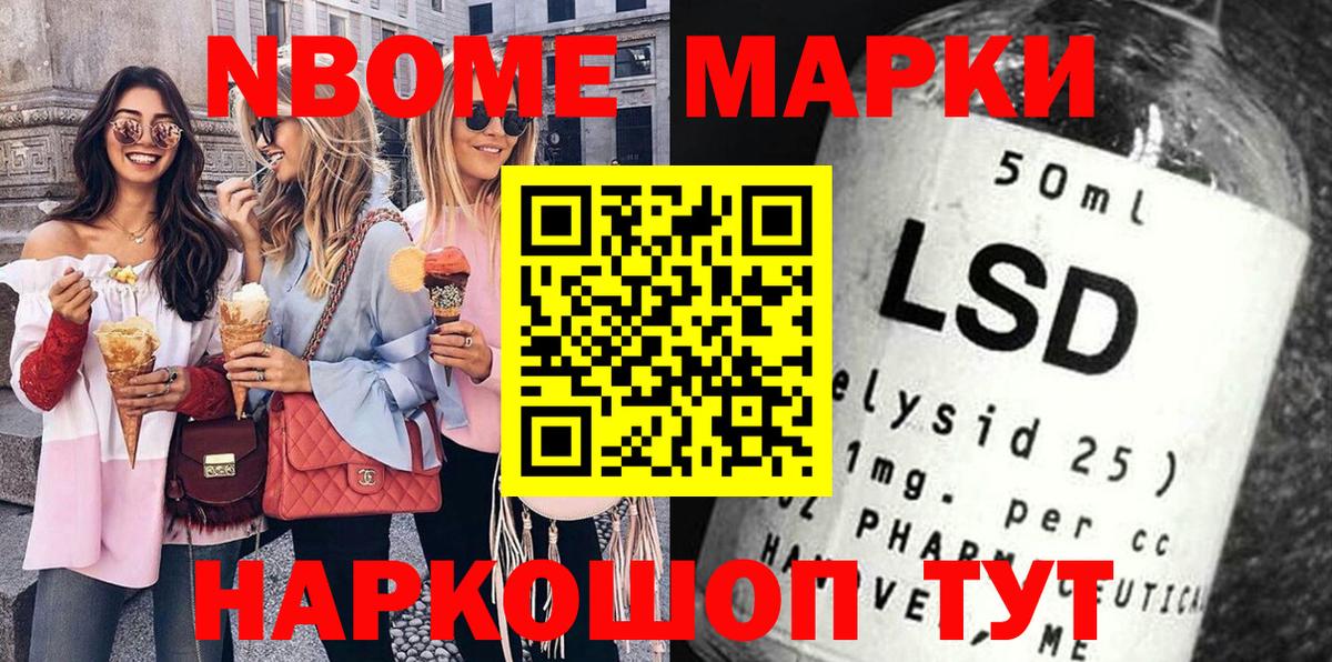 сколько стоит  Марки NBOMe 1,8мг  Вход с VPN  Советский  Марки NBOMe 1,8мг 