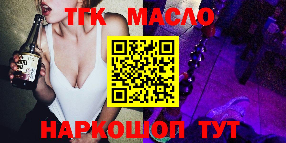 ТГК вейп с тгк Советский